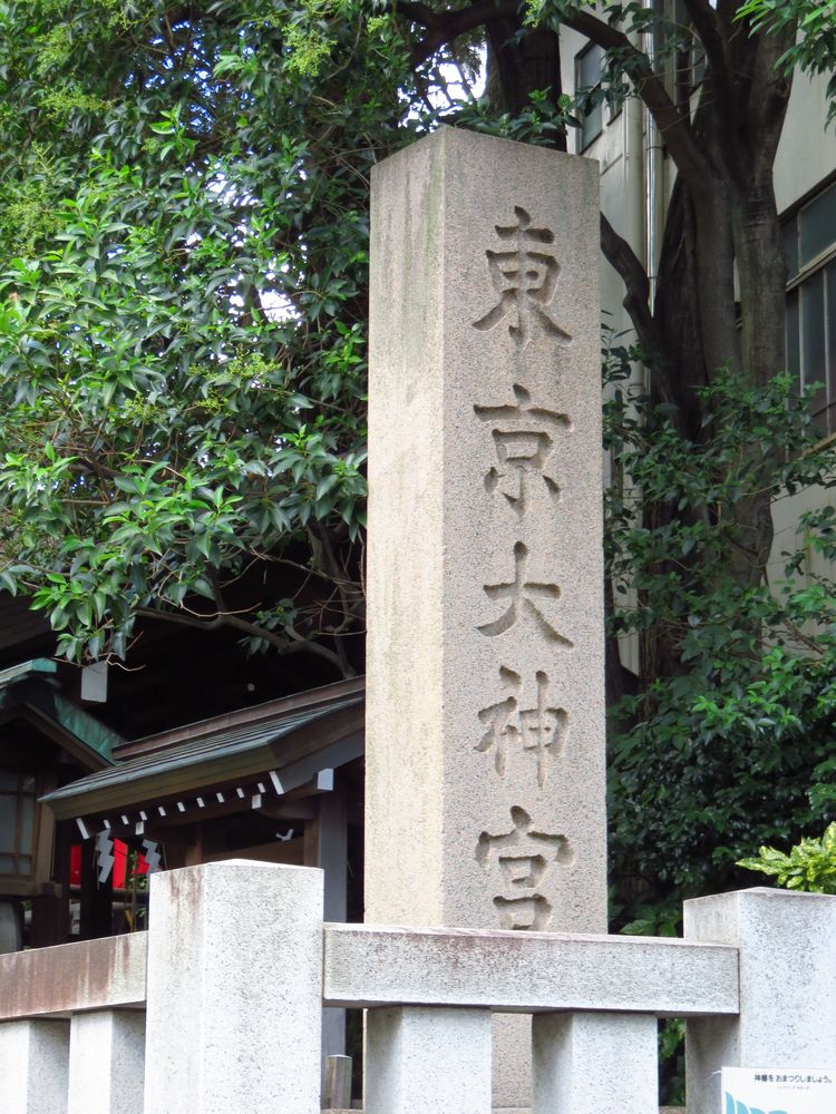 東京大神宮の画像 - 4枚目