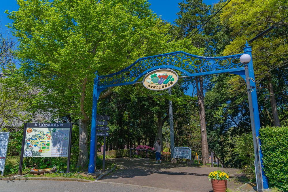 あけぼの山農業公園の画像 - 2枚目