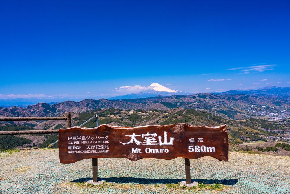 大室山の画像 - 2枚目