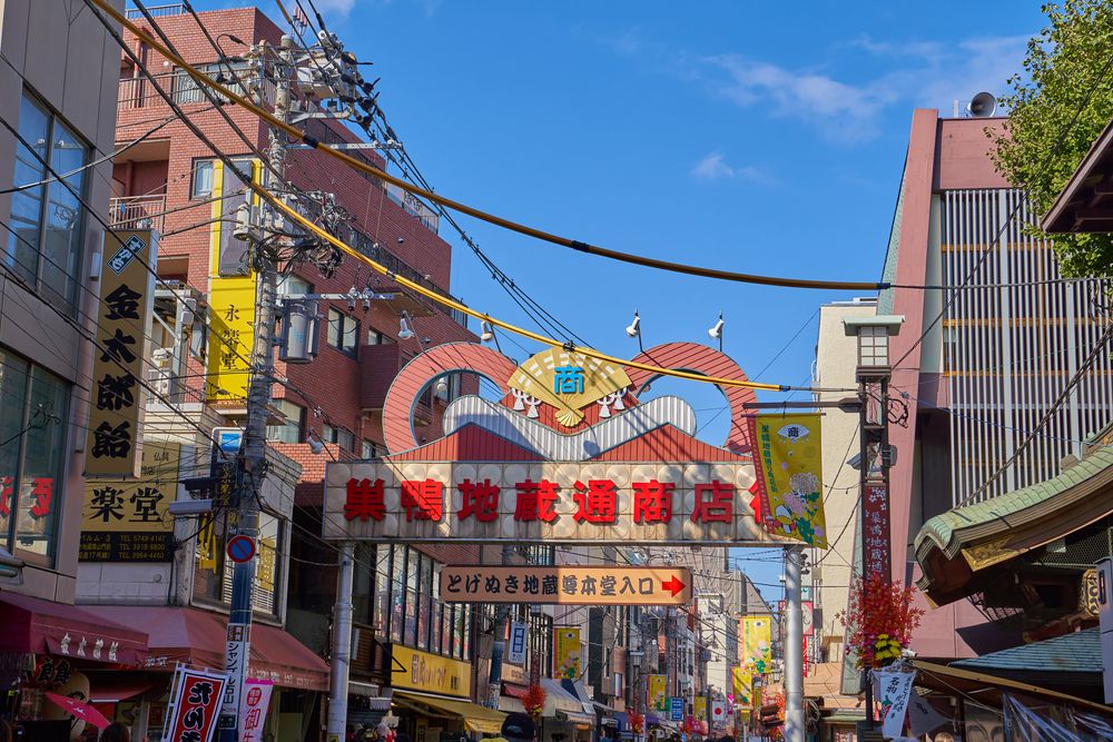 巣鴨地蔵通り商店街の画像 - 5枚目
