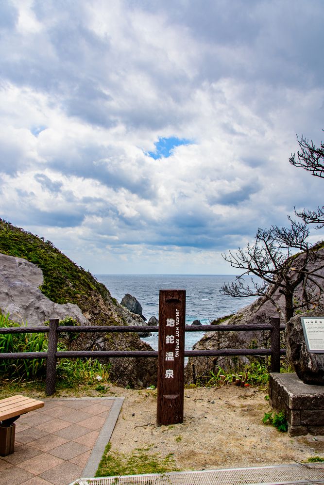 地鉈温泉の画像 - 3枚目