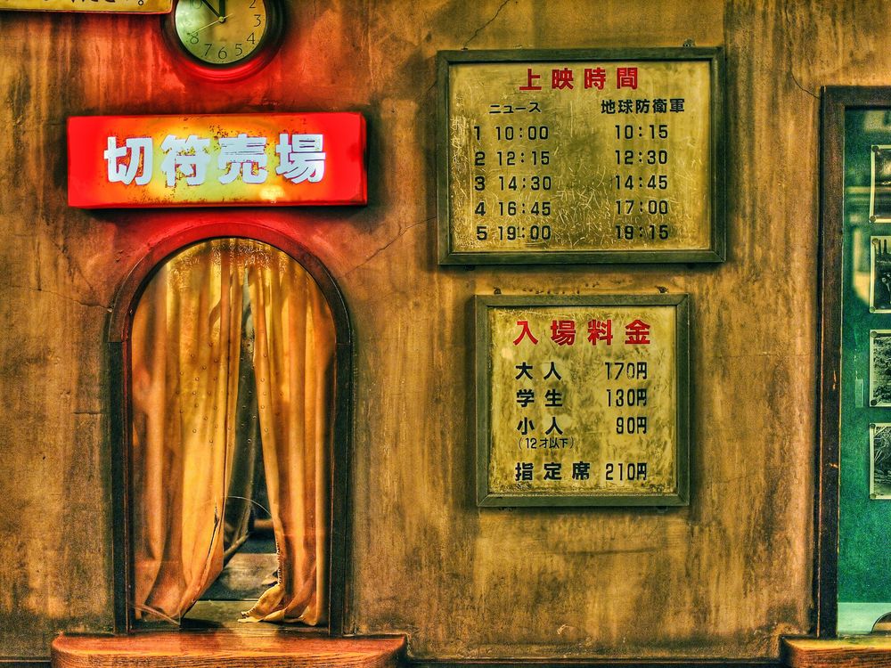 新横浜ラーメン博物館の画像 - 2枚目