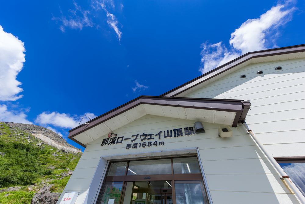 那須ロープウェイの画像 - 3枚目