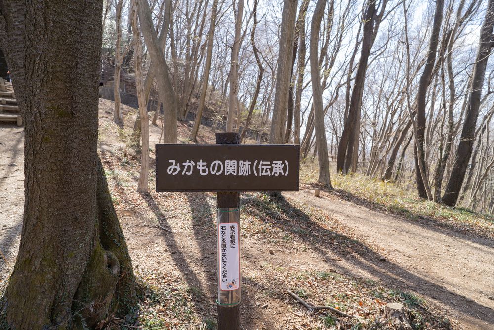 みかも山公園の画像 - 4枚目