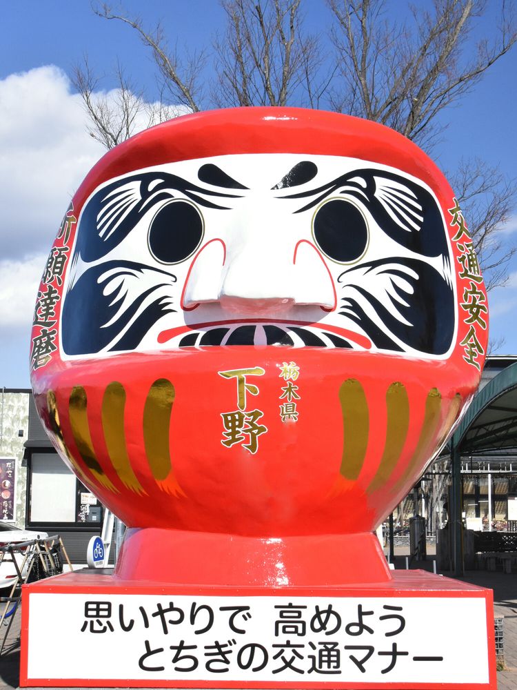 道の駅 しもつけの画像 - 4枚目