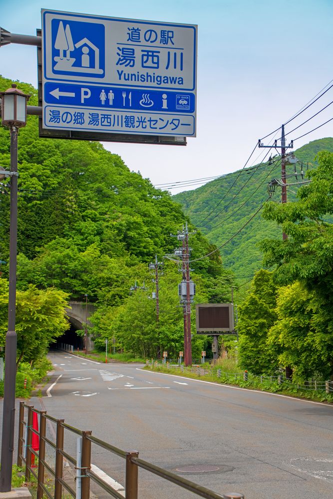 道の駅 湯西川の画像 - 5枚目