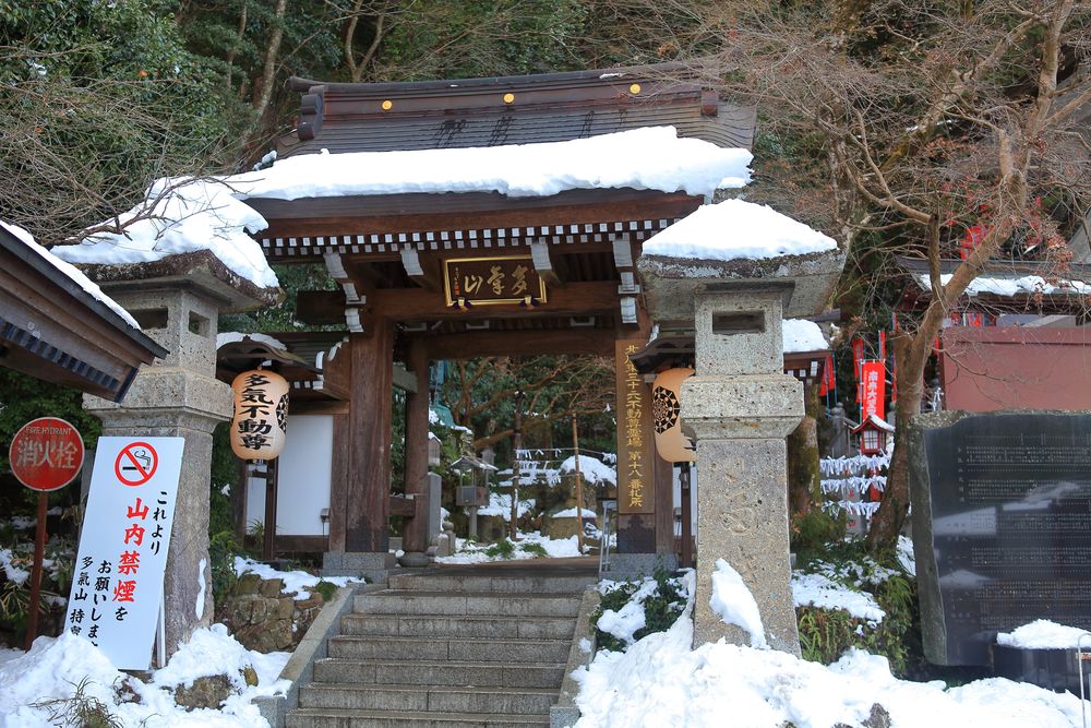 多気山 持宝院【多気山不動尊】の画像 - 4枚目