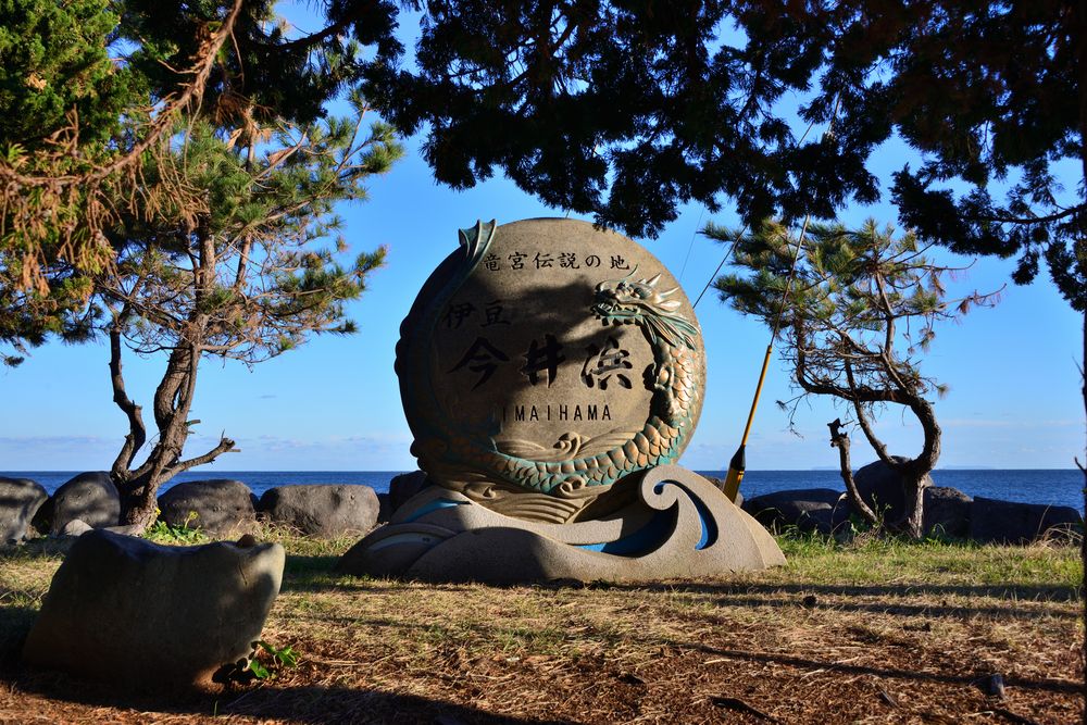 今井浜海岸の画像 - 5枚目