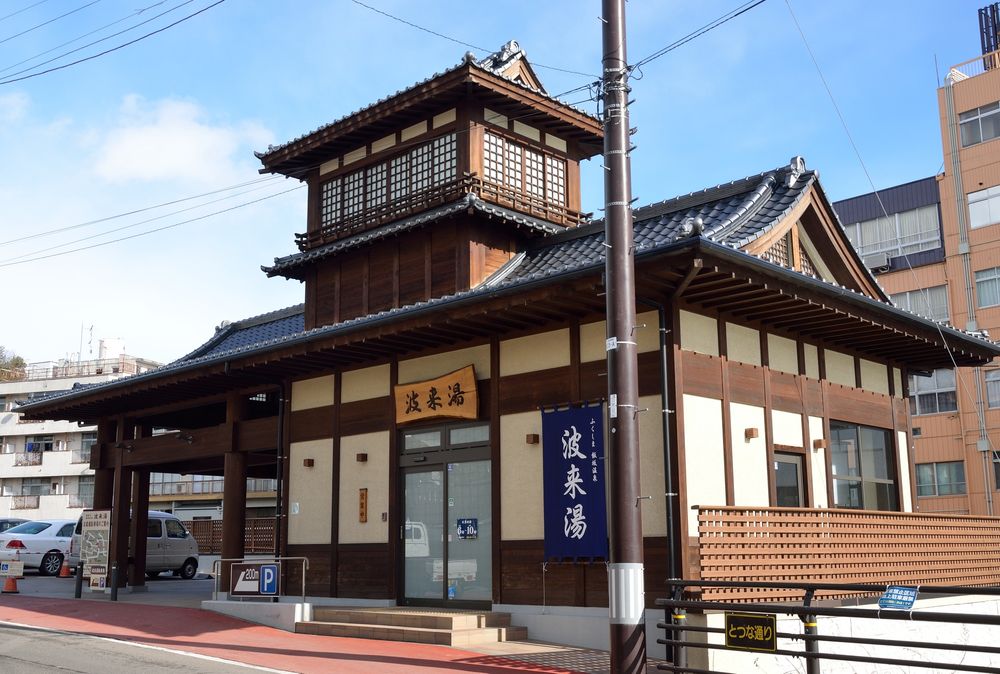 飯坂温泉 共同浴場 波来湯の画像 - 2枚目