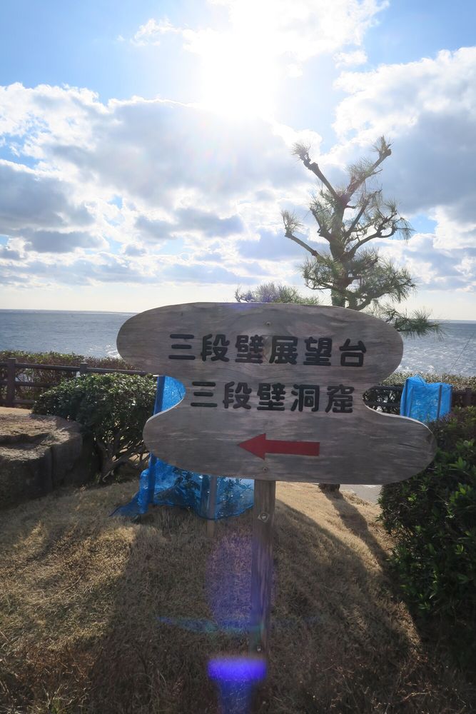 三段壁 (三段壁洞窟)の画像 - 7枚目