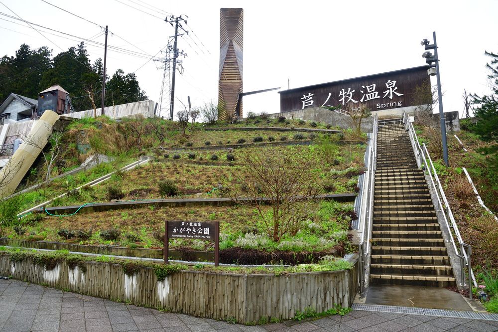 会津芦ノ牧温泉の画像 - 5枚目