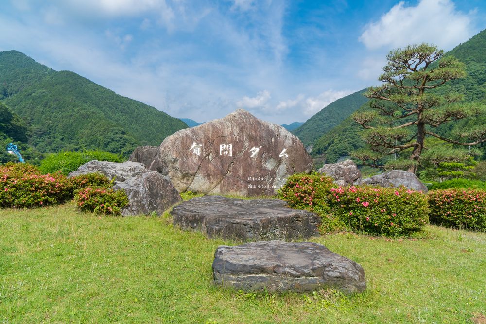有間ダムの画像 - 2枚目
