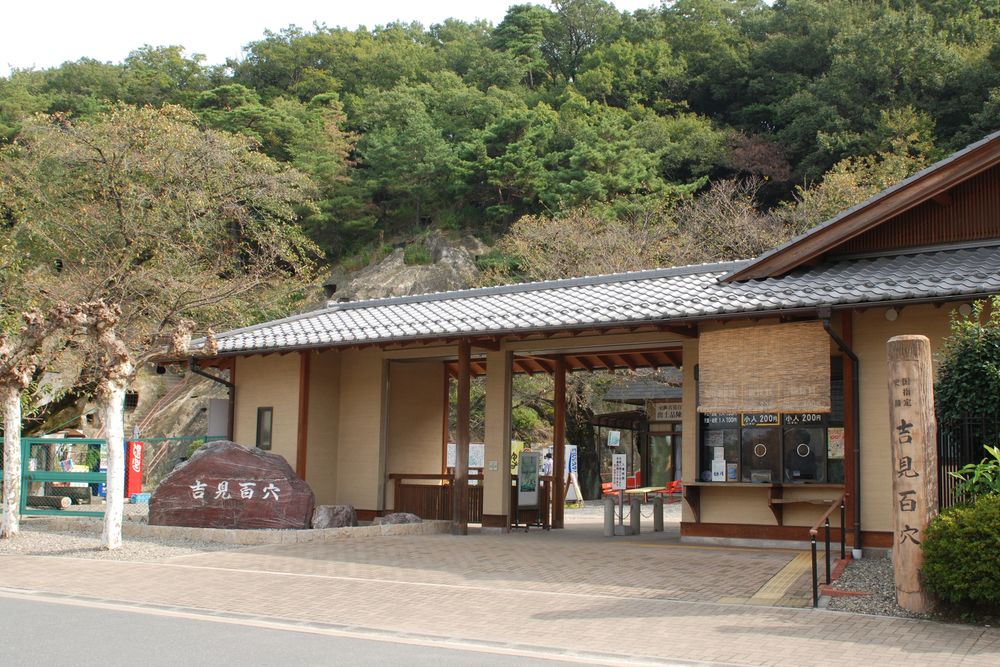吉見百穴の画像 - 2枚目