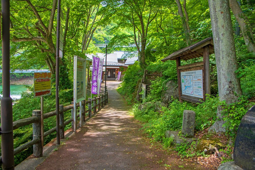 川治温泉 薬師の湯の画像 - 3枚目