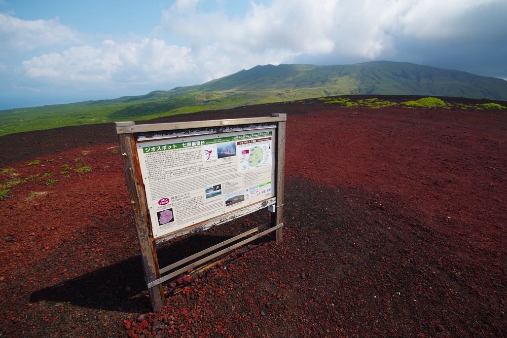 三宅島の画像 - 3枚目