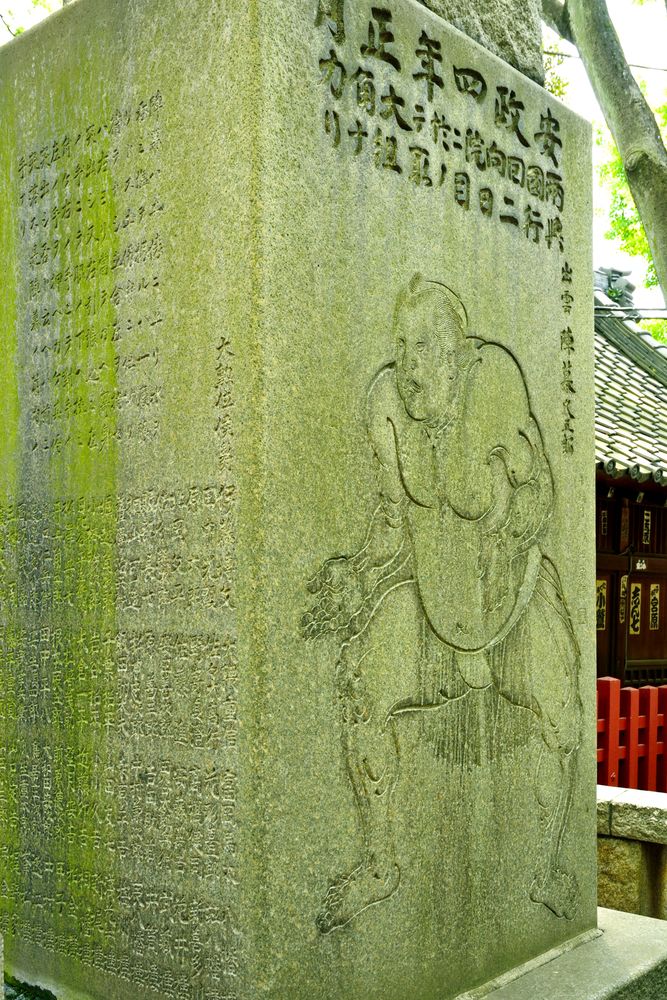 木彫　横綱像 木彫 – 横綱強打者 / Wood Carving – YOKOZUNASLUGGER – 源右衛門