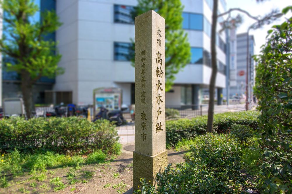 高輪大木戸跡の画像 - 2枚目