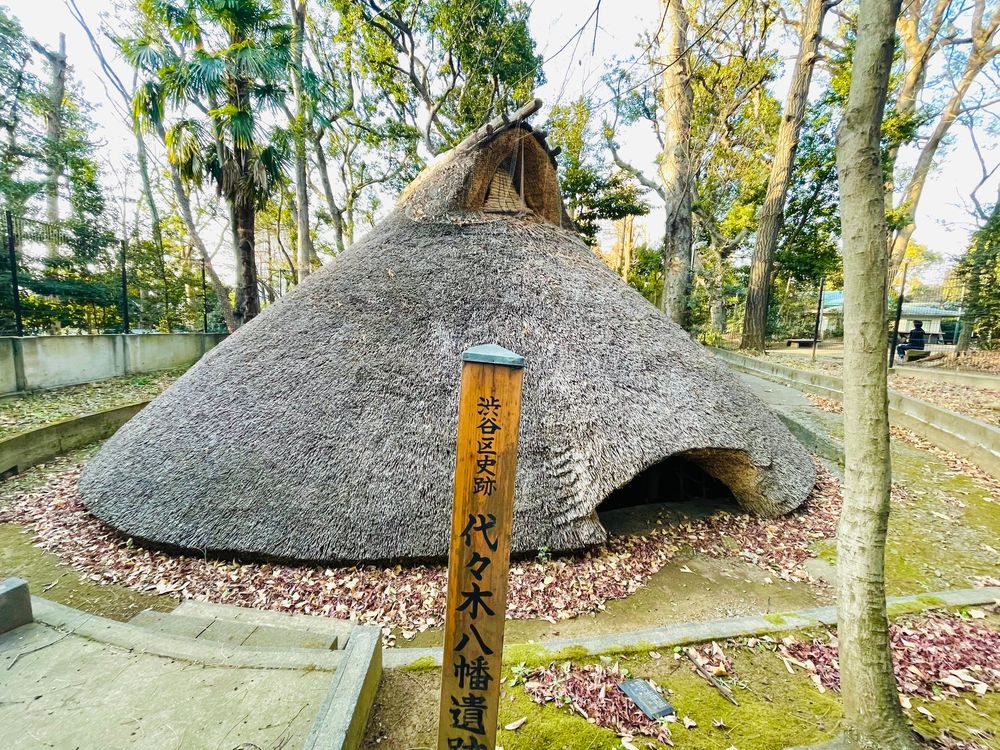代々木八幡遺跡