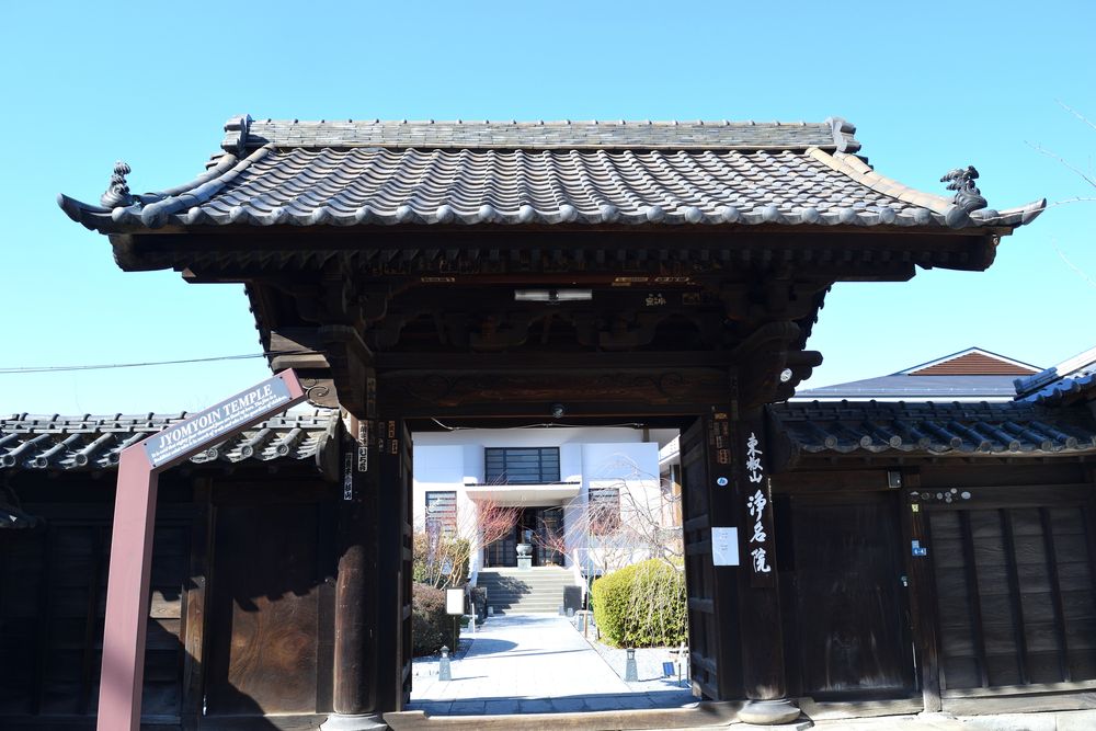 天台宗 東叡山 浄名院