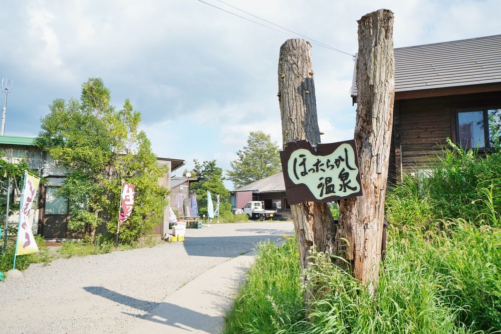 ほったらかし温泉の画像 - 3枚目