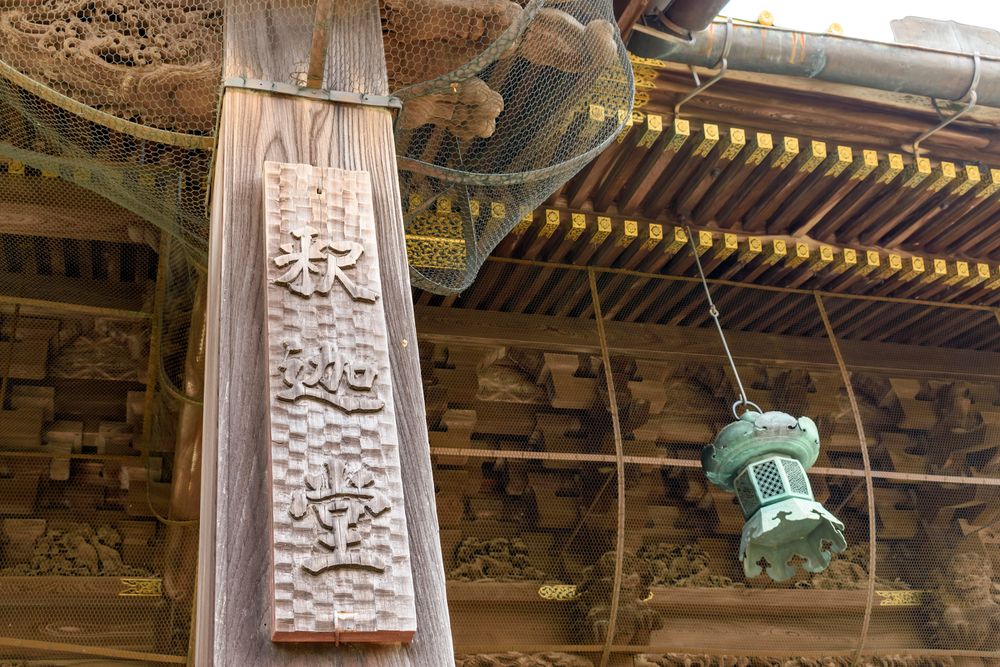 成田山新勝寺 釈迦堂の画像 - 3枚目