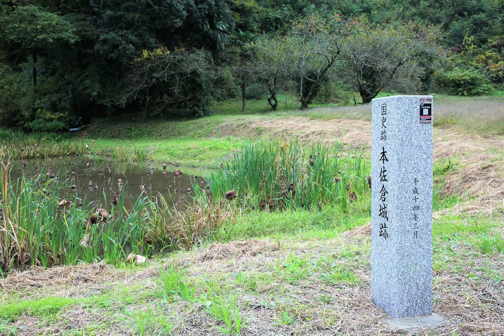 本佐倉城跡の画像 - 5枚目