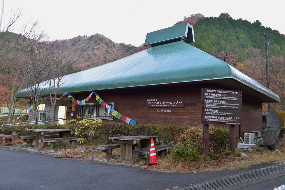 神奈川県立西丹沢ビジターセンターの画像 - 5枚目