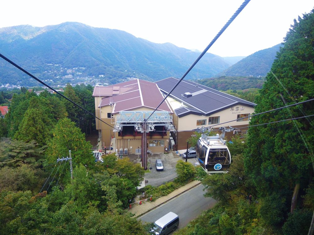 早雲山駅の画像 - 2枚目