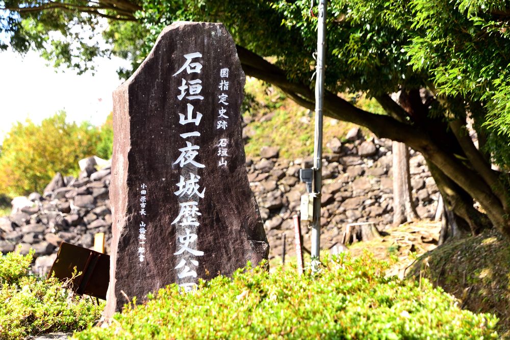 石垣山の画像 - 3枚目