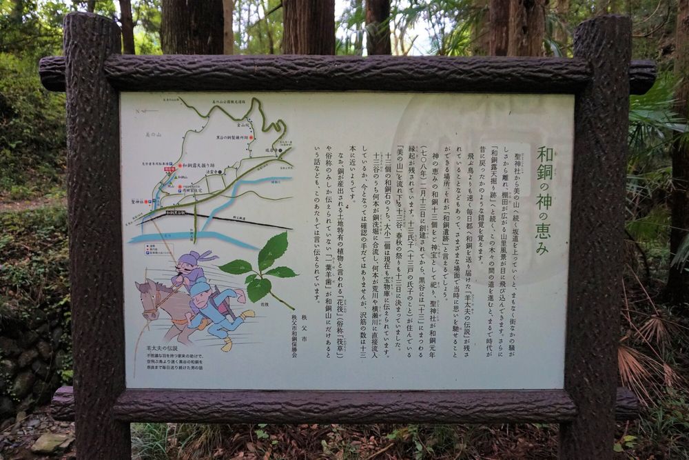 和銅採掘遺跡の画像 - 4枚目