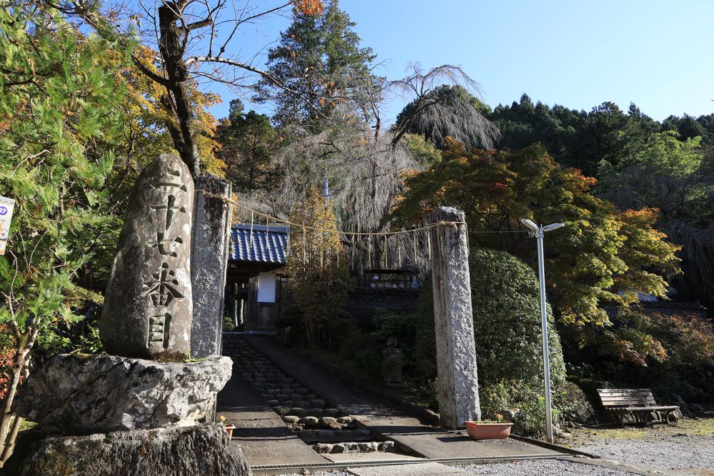 秩父札所二十七番 龍河山 大渕寺