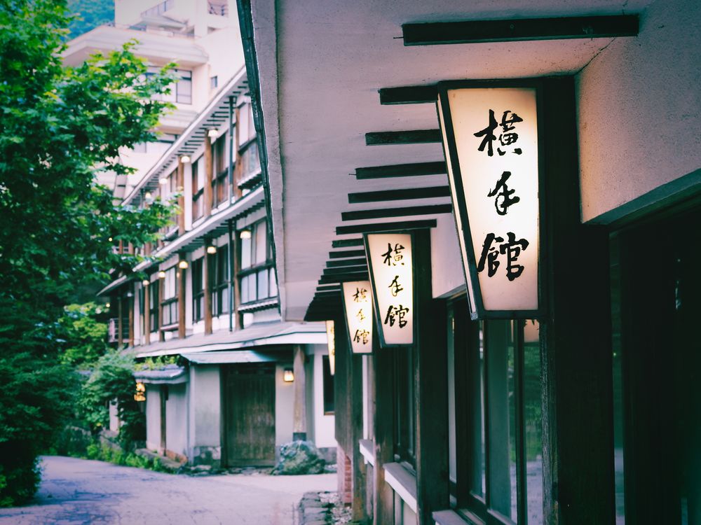 伊香保温泉 横手館の画像 - 5枚目