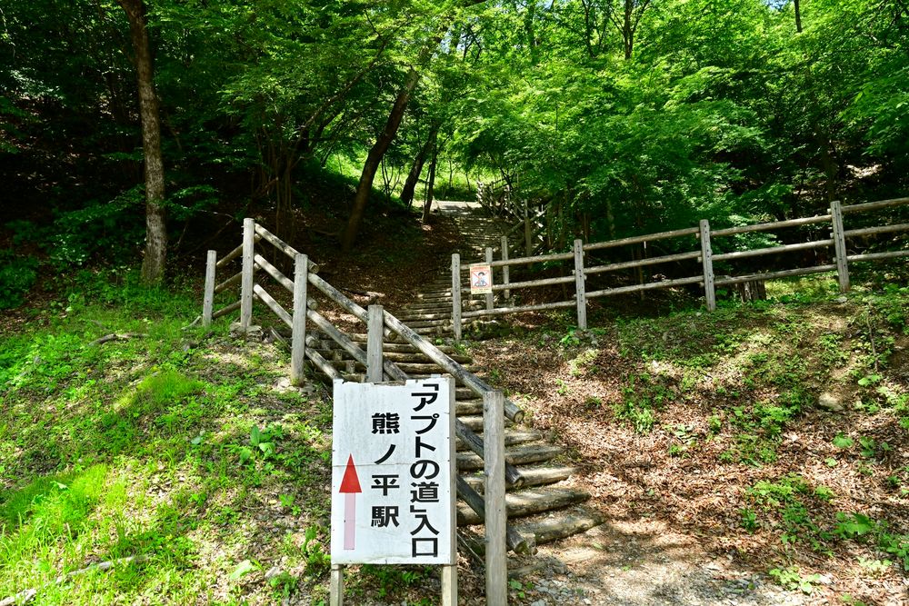 旧熊ノ平駅の画像 - 3枚目