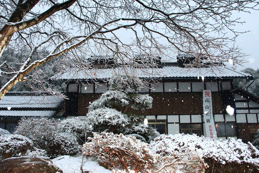 高山社跡】の周辺スポット・アクセス・口コミ - Prism Japan