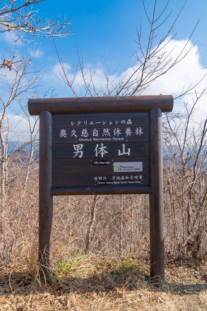 男体山の画像 - 5枚目