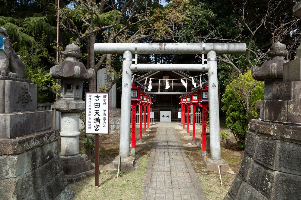 常陸第三宮 吉田神社の画像 - 4枚目