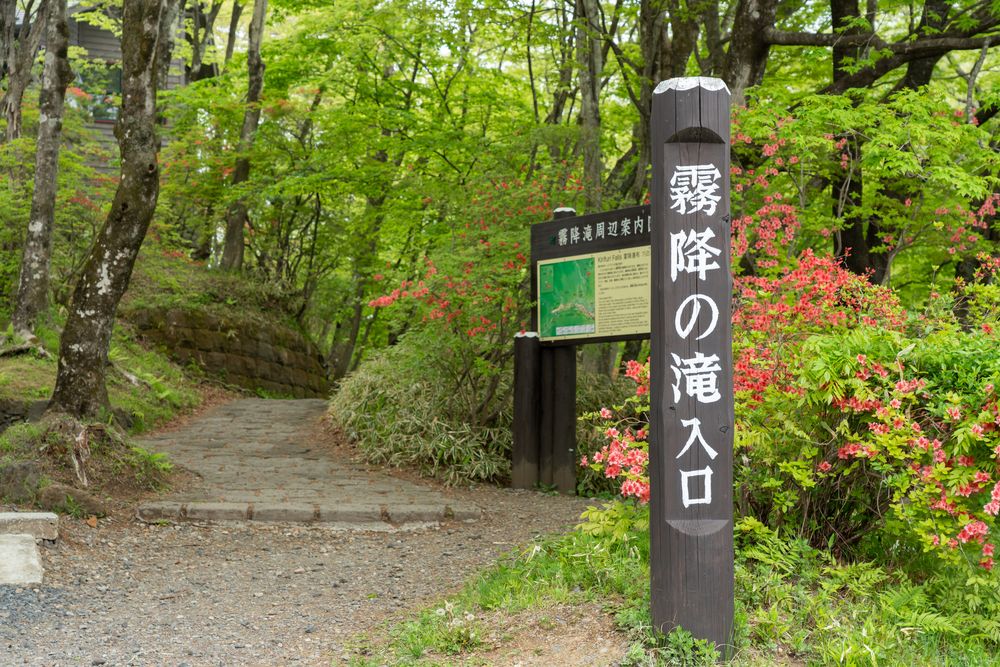 霧降の滝の画像 - 3枚目