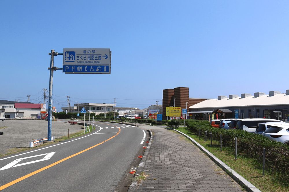 道の駅 ちくら･潮風王国の画像 - 4枚目
