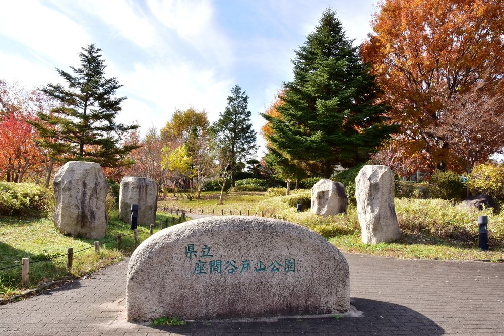 県立座間谷戸山公園の画像 - 3枚目