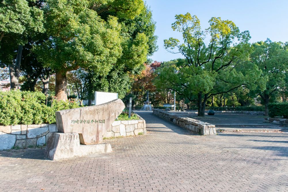 川崎市中原平和公園の画像 - 2枚目