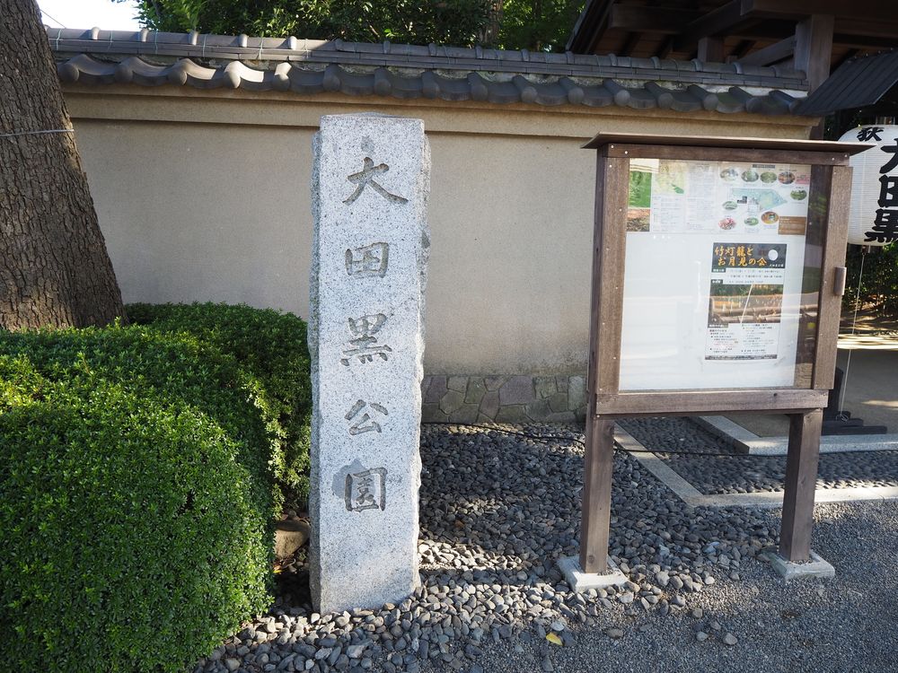 大田黒公園の画像 - 6枚目