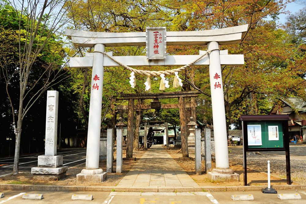 一言主神社の画像 - 2枚目