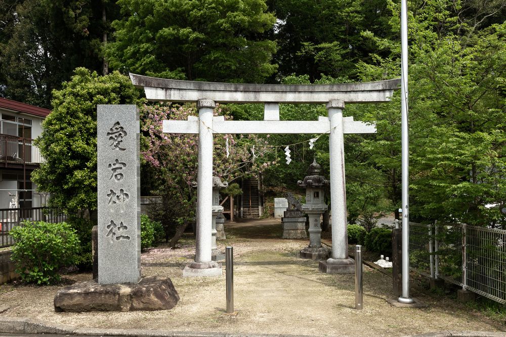 愛宕神社の画像 - 3枚目