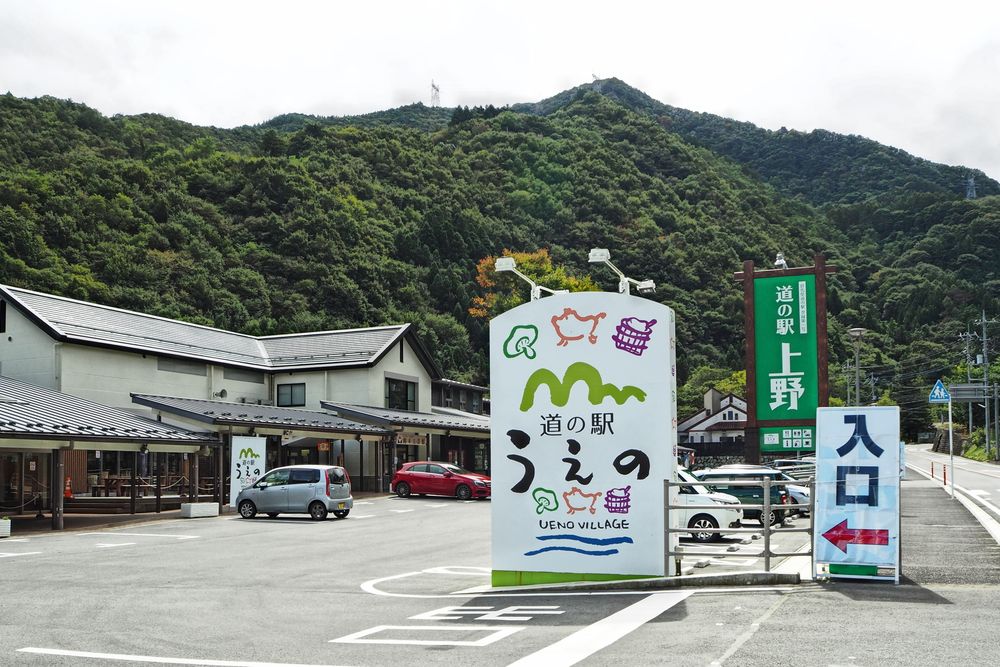 道の駅 上野】の周辺スポット・アクセス・口コミ - Prism Japan
