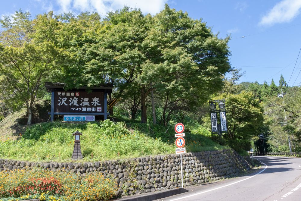 沢渡温泉の画像 - 3枚目