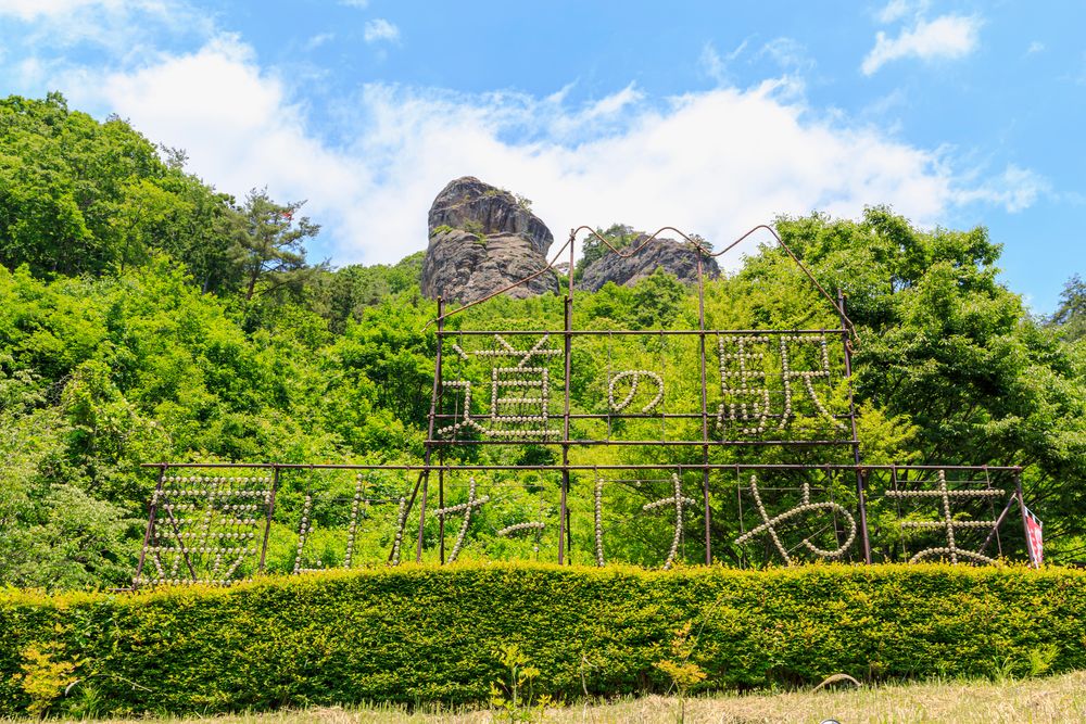 道の駅 霊山たけやま】の周辺スポット・アクセス・口コミ - Prism Japan