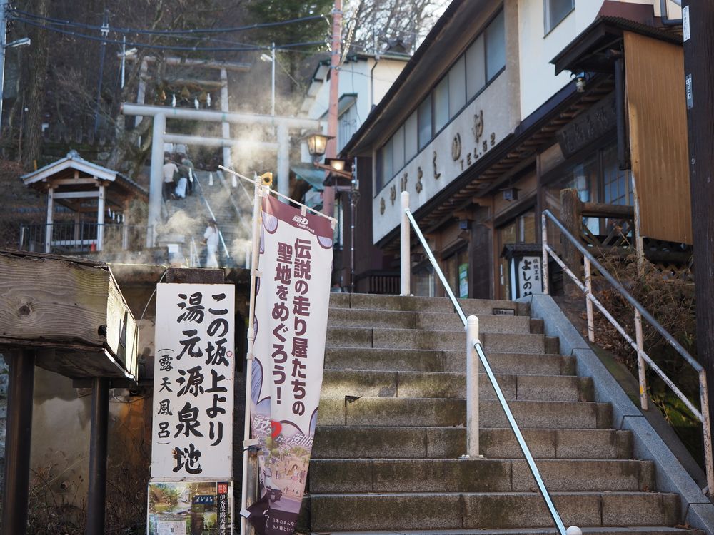 伊香保露天風呂の画像 - 3枚目