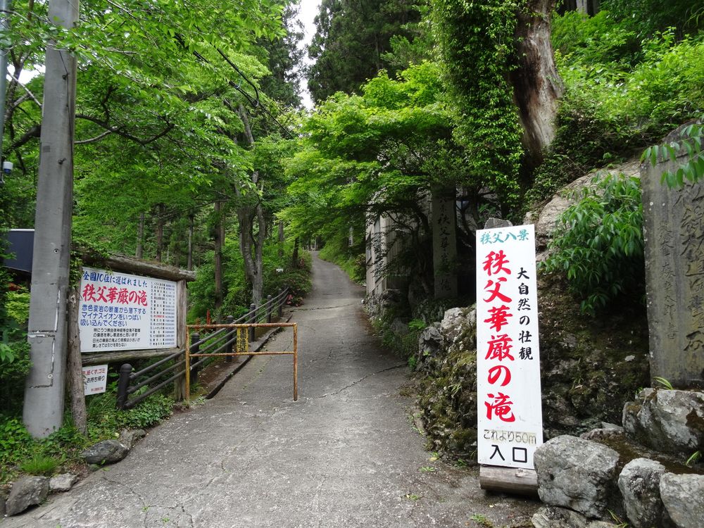 秩父 華厳の滝の画像 - 3枚目