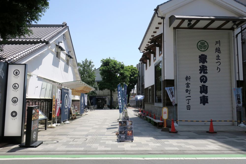 小江戸蔵里 川越市産業観光館の画像 - 2枚目