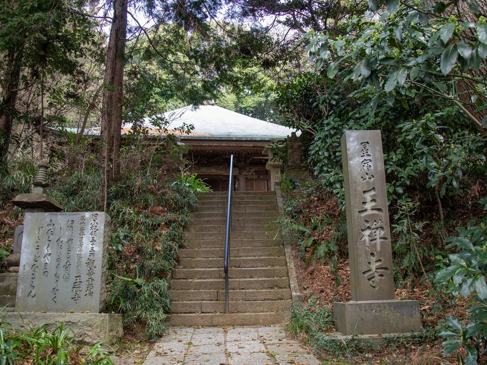 王禅寺の画像 - 5枚目